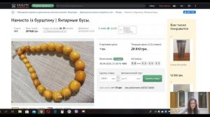 Охота за янтарем. Старинные янтарные бусы бусы 1400 $. 2020 год