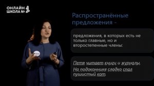 Синтаксический разбор простого предложения. Видеоурок 28. Русский язык 5 класс.