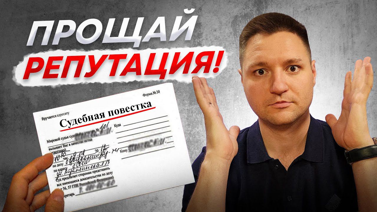 ВЕЧНО НЕДОВОЛЬНЫЕ КЛИЕНТЫ [Репутация в бизнесе] смотреть онлайн