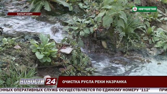 Очистка русла реки Назранка. смотреть онлайн