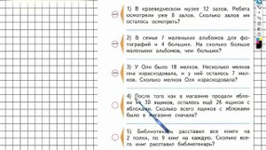 Задание №15 Умножение и деление - ГДЗ по Математике Рабочая тетрадь 3 класс (Моро) 1 часть