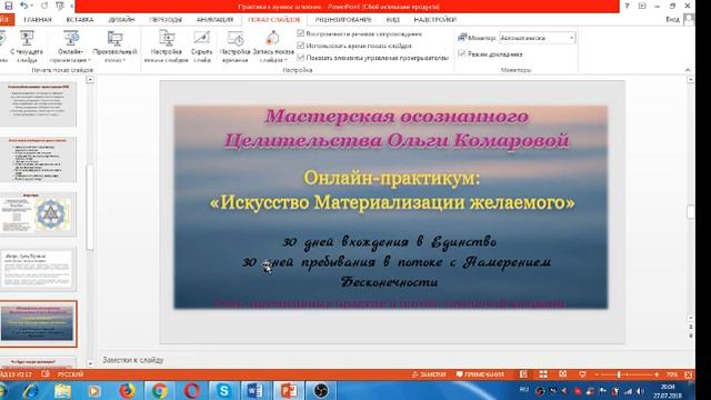 Практики в лунное затмение 27.07.18 Как развить шестое чувство. смотреть онлайн