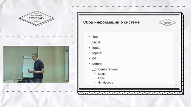 Администрирование Linux. Лекция 3 смотреть онлайн