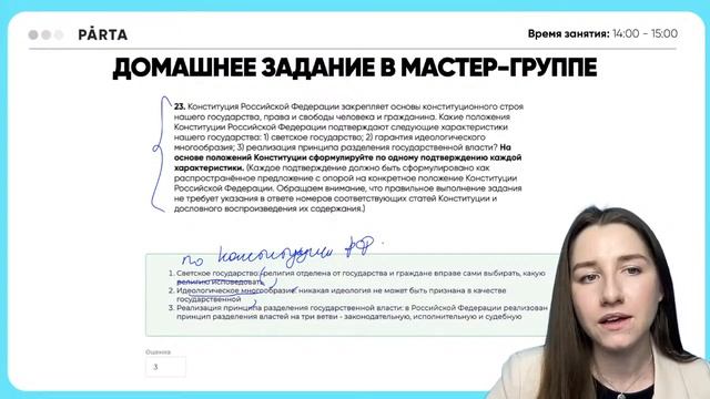 Легкие баллы на ЕГЭ по обществознанию 2023| Обществознание ЕГЭ | PARTA