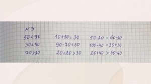 Математика 1 класс Урок 90#математика#1класс