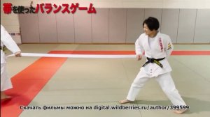 Япония. Игровые задания в дзюдо.