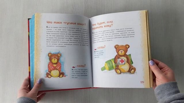 Миллион вопросов о животных, обо мне и мире вокруг и самых разных любопытных вещах смотреть онлайн