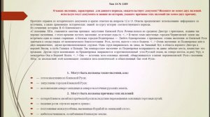 Занятие 14 Отток населения и запустение Киевской Руси. Колонизация русских земель