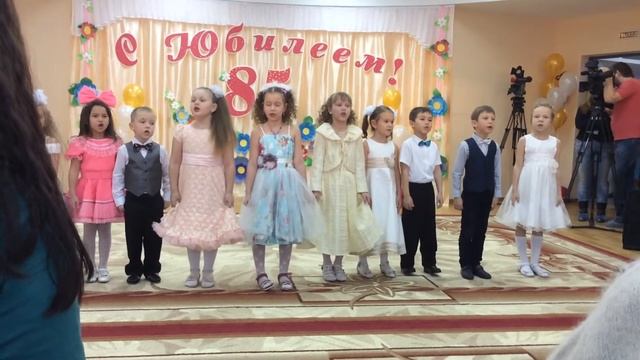 Песня "С днём рождения, детский сад!" в исполнении воспитанников детского сада смотреть онлайн