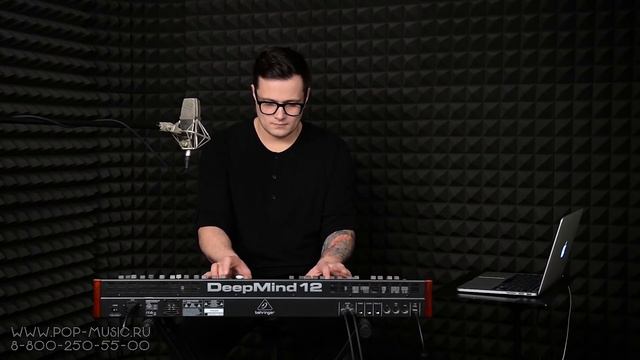 BEHRINGER DeepMind 12 - студийный и концертный синтезатор