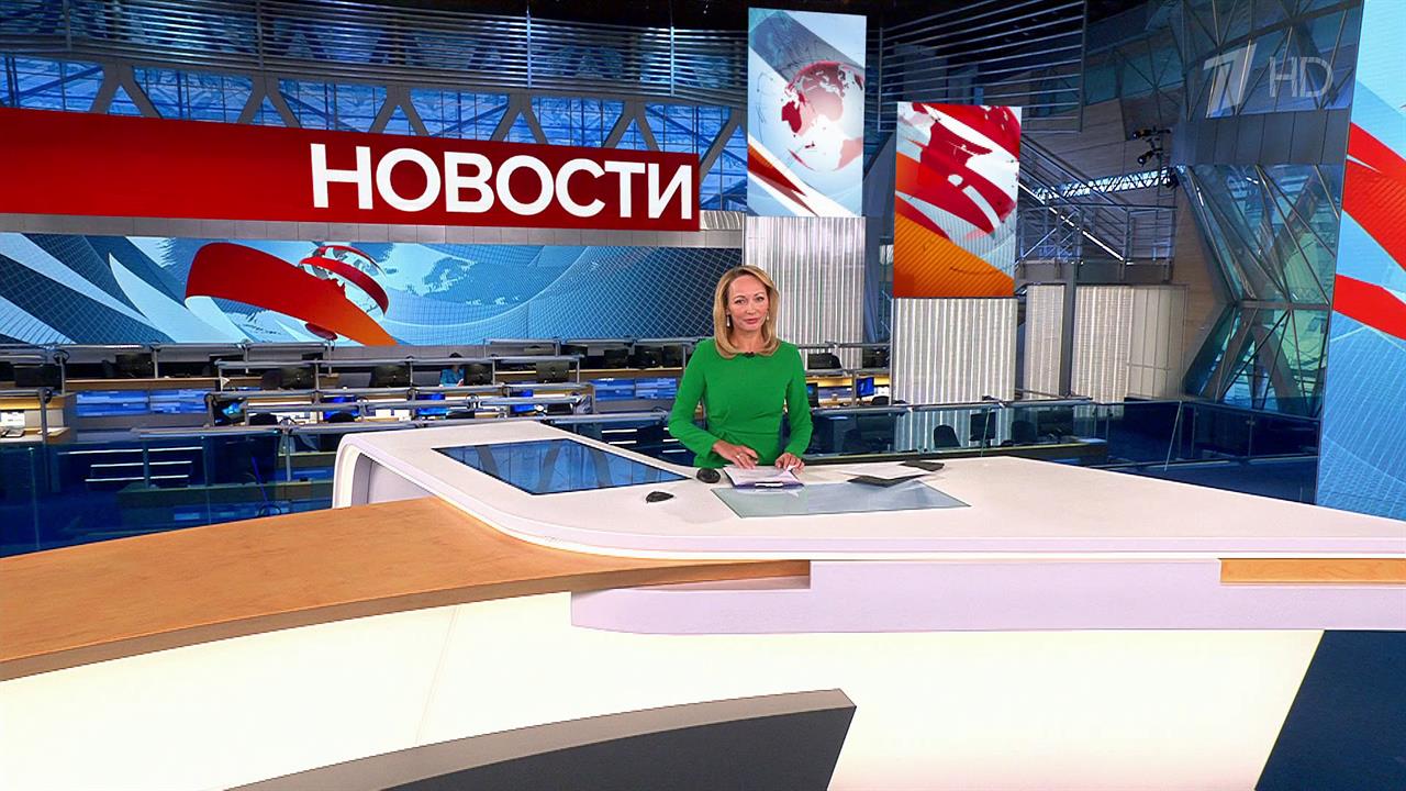 Выпуск новостей в 09:00 от 05.10.2023