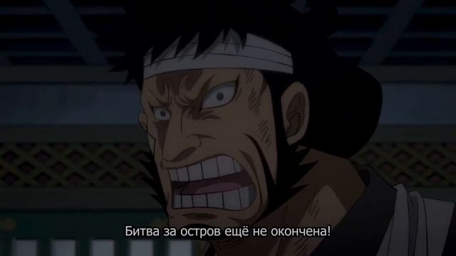 Оден жив | Ван Пис смотреть онлайн