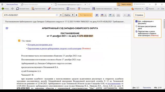 Суд разрешил вычет НДС по чеку о покупке бензина смотреть онлайн