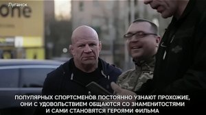 Николай Валуев и Джефф Монсон снимают документальный фильм в Донбассе