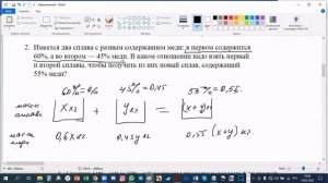 Задачи на сплавы.