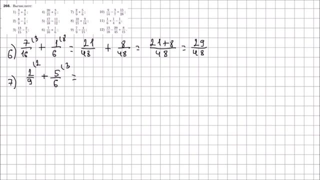 Математика 6 класс Мерзляк, Полонский УПР 268 смотреть онлайн