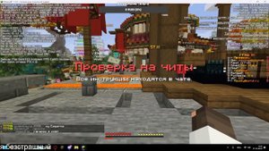 как пройти проверку на рилике с нуриком