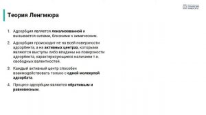 5.1. Адсорбция. Классификация адсорбции