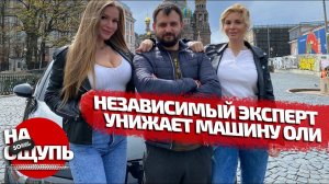 Независимый эксперт угадывает Alfa Romeo Оли и всё время смотрит не туда/ шоу «На ощупь»