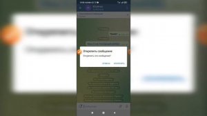 Как закрепить сообщение в Телеграме? Как открепить сообщение в Telegram?