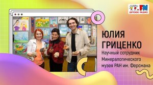 Камень и минерал - в чём разница? | «Развивайка»