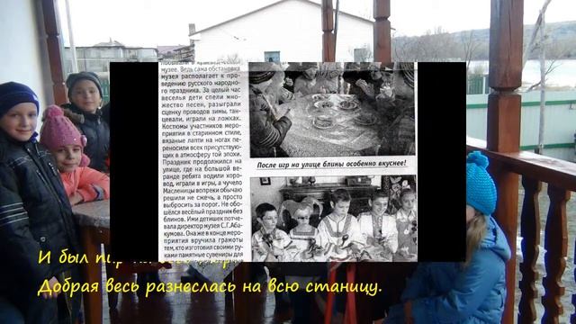 Летопись 2 класса. ГКОУ РО Казанская школа-интернат VII вида. смотреть онлайн