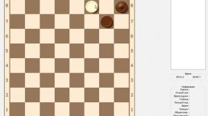 3 дамки против дамки и простой h8