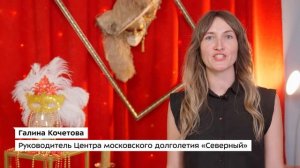 Новогодний бал в центре московского долголетия