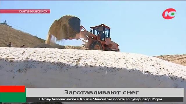 Заготовка на зиму: в Ханты-Мансийске законсервировали снег для лыжных трасс смотреть онлайн