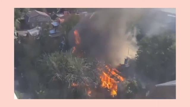 Ростов-на-Дону: кадры пожара в частном доме в Нахичевани на 20-линии! ? смотреть онлайн