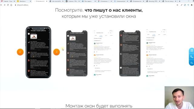 Пример мультилендинга с квизом - Остекление коттеджей