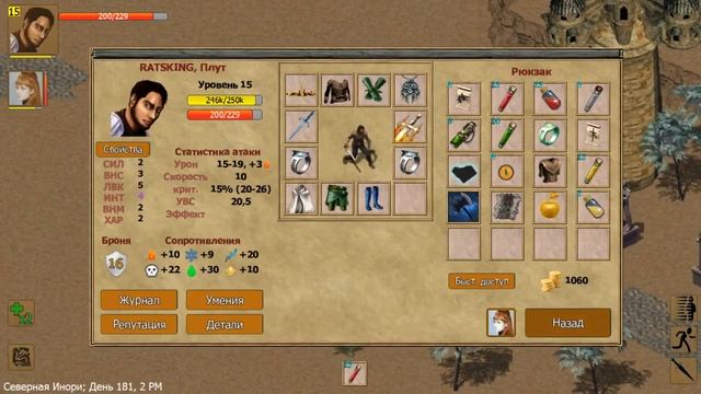 Exiled Kingdoms 2020 Прохождение (Железный Человек) Ч16 : Просто как пирог!