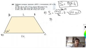 №480. Найдите площадь трапеции ABCD с основаниями АВ и CD, если: