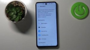 Настройка разрешений приложений на HONOR 10X Lite / Как изменить разрешения программ HONOR 10X Lite