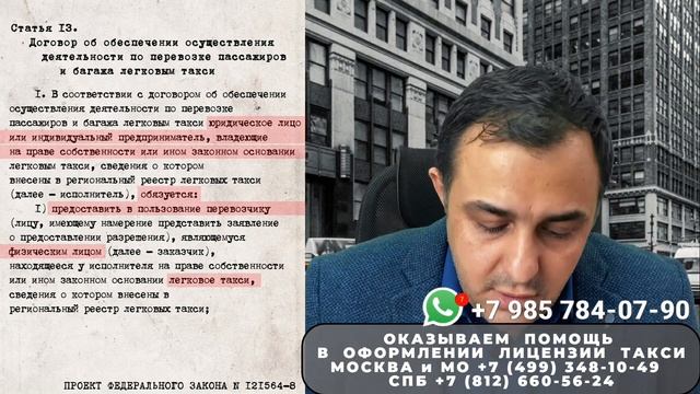 Новый закон о такси Новый закон о такси 2022 смотреть онлайн