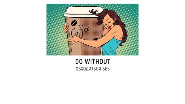 10 крутых фразовых глаголов │ English Spot - разговорный английский смотреть онлайн