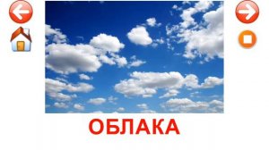 Природа - развивающие карточки