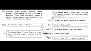 ГДЗ РАБОЧАЯ ТЕТРАДЬ ПО МАТЕМАТИКЕ 2 КЛАСС  СТРАНИЦА .43 ЧАСТЬ 1 МОРО ВОЛКОВА
