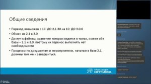 1С:Документооборот 3.0. Возможности и преимущества программы. Сравнение с 1С:ДО 2.0.