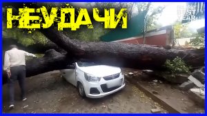 САМЫЕ ОТБОРНЫЕ НЕУДАЧИ / НЕВОЗМОЖНОЕ ФИАСКО / 2022 года # 4