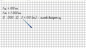 Страница 29 Задание 106 – Математика 4 класс (Моро) Часть 2