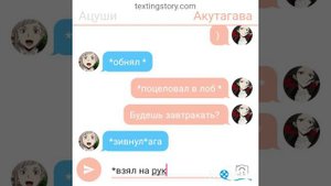 Переписка великий из бродячих псов ||шин соукоку//Акутагава\Ацуши\\(Ч. О) 2-я часть