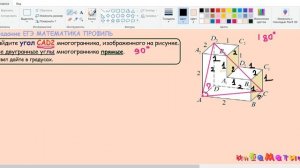 8 задание ЕГЭ математика профиль.Найдите угол CAD2 многогранника, изображенного на рисунке. Все