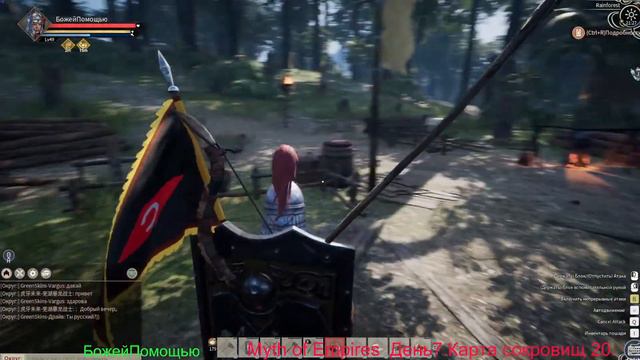 Myth of Empires День 7 Карта сокровищ 20. смотреть онлайн