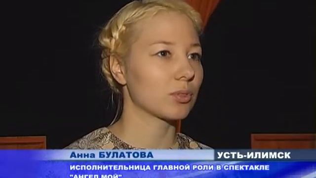 усть-илимск.m2p смотреть онлайн