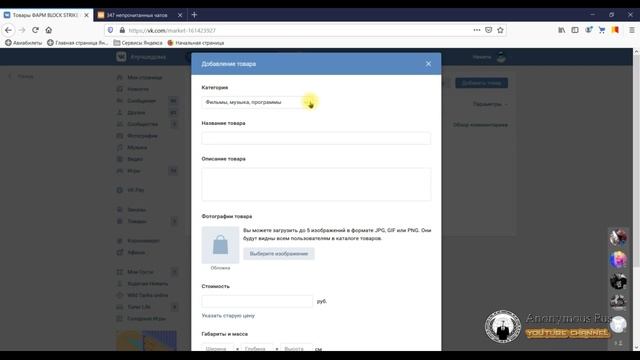 Как добавить раздел ТОВАРЫ в сообщество Вконтакте смотреть онлайн