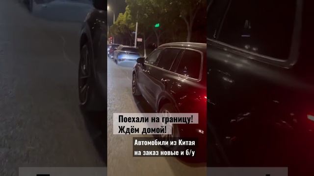 Отправка авто из Китая #чанган #автоизкитая