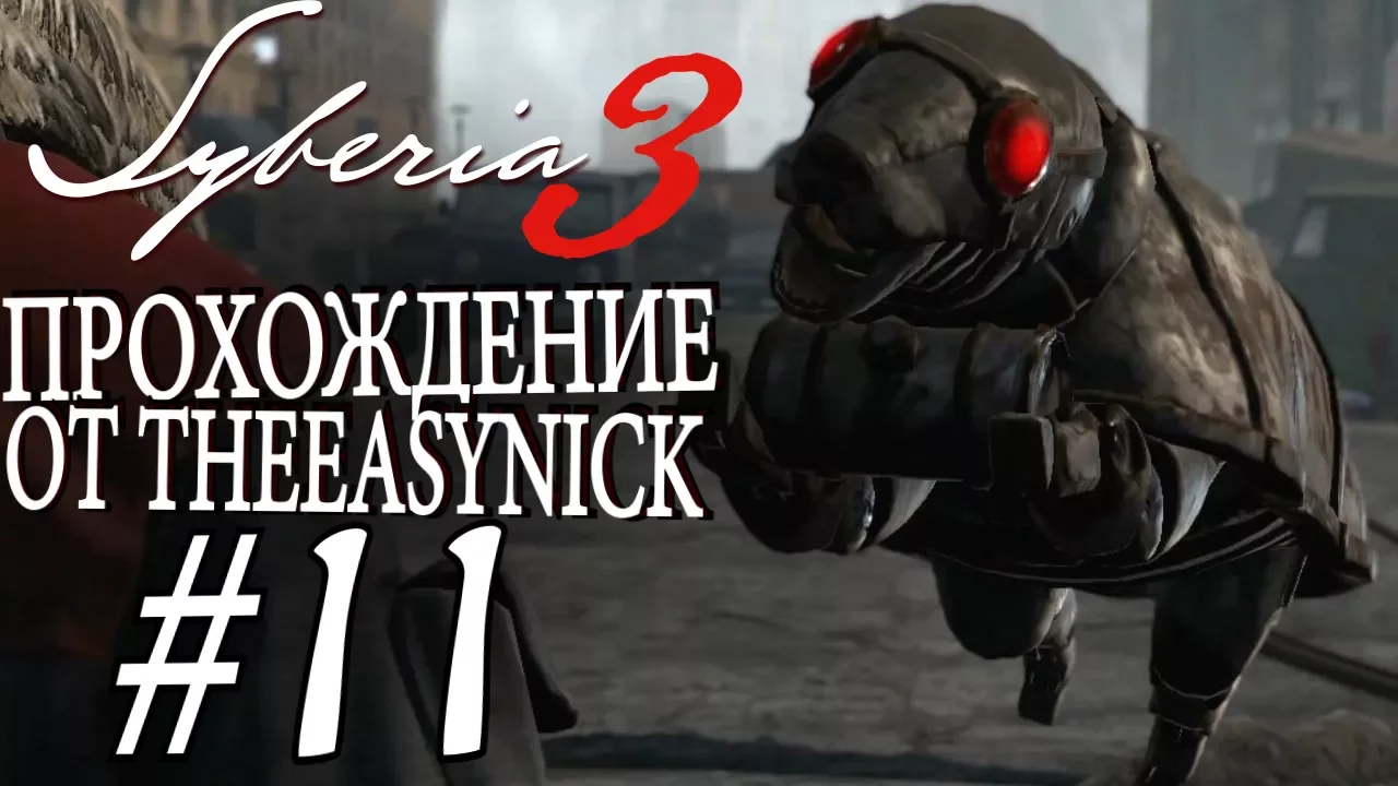 Syberia 3. Прохождение. #11. Радиоактивный Оскар.