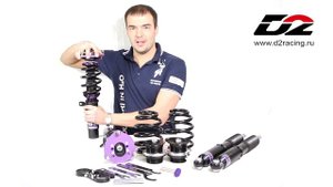 Обзор регулируемой винтовой подвески D2 Racing