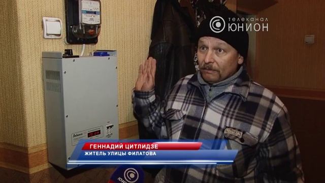 Низкое напряжение создает напряженную ситуацию